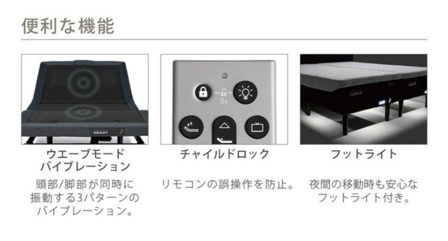 テンピュールのエルゴ スマート｜ベッド専門店グースカ